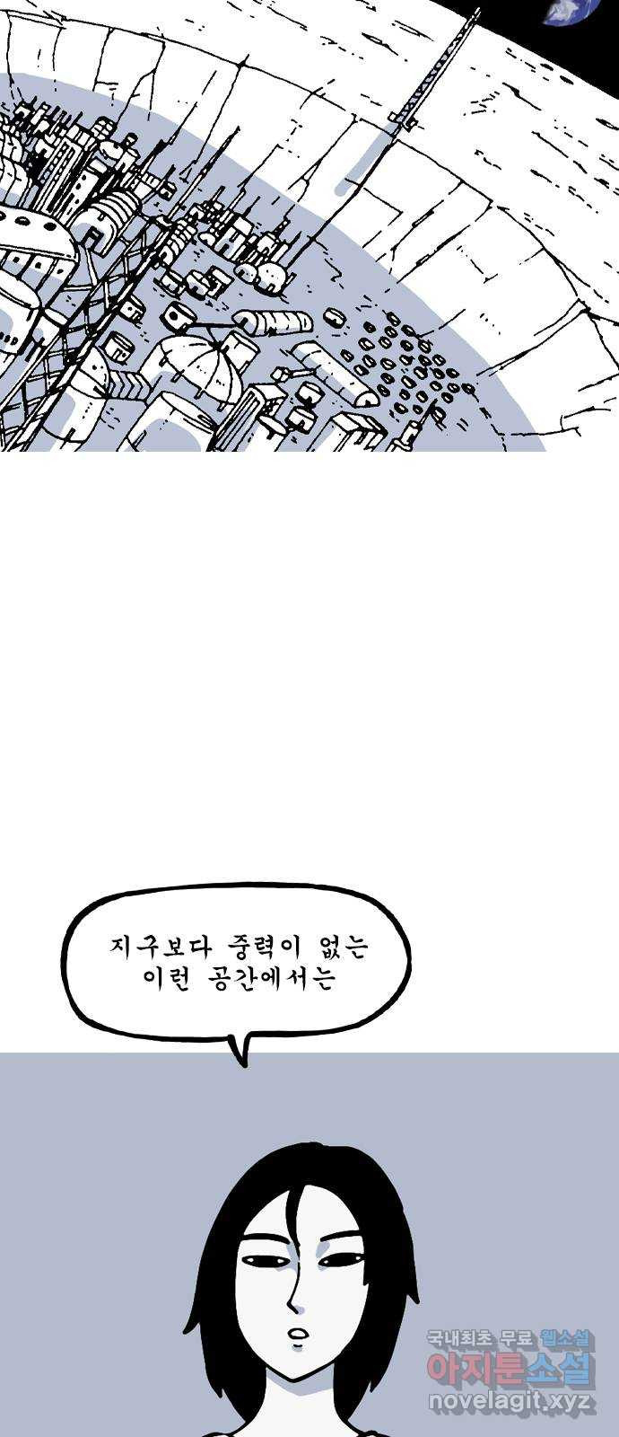 12시네점심 마지막화. ㄹㅁㅈㅅ 2