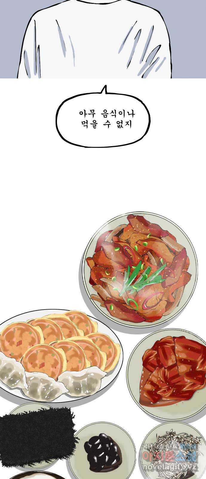 12시네점심 마지막화. ㄹㅁㅈㅅ 3