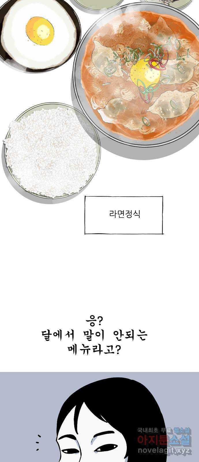 12시네점심 마지막화. ㄹㅁㅈㅅ 4