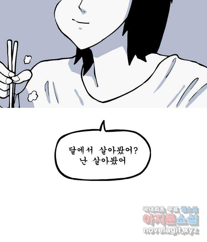12시네점심 마지막화. ㄹㅁㅈㅅ 5