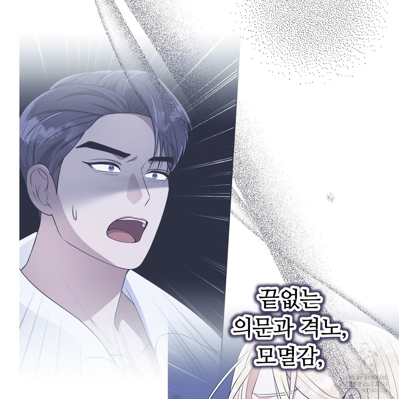 자스민을 봐 주세요! 34화 14