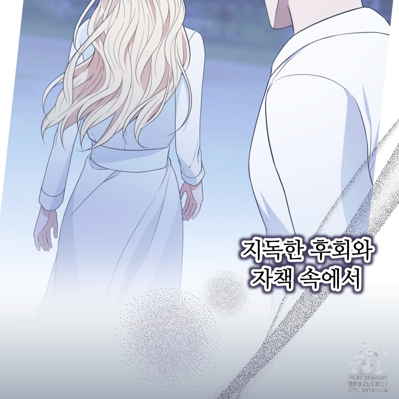 자스민을 봐 주세요! 34화 16