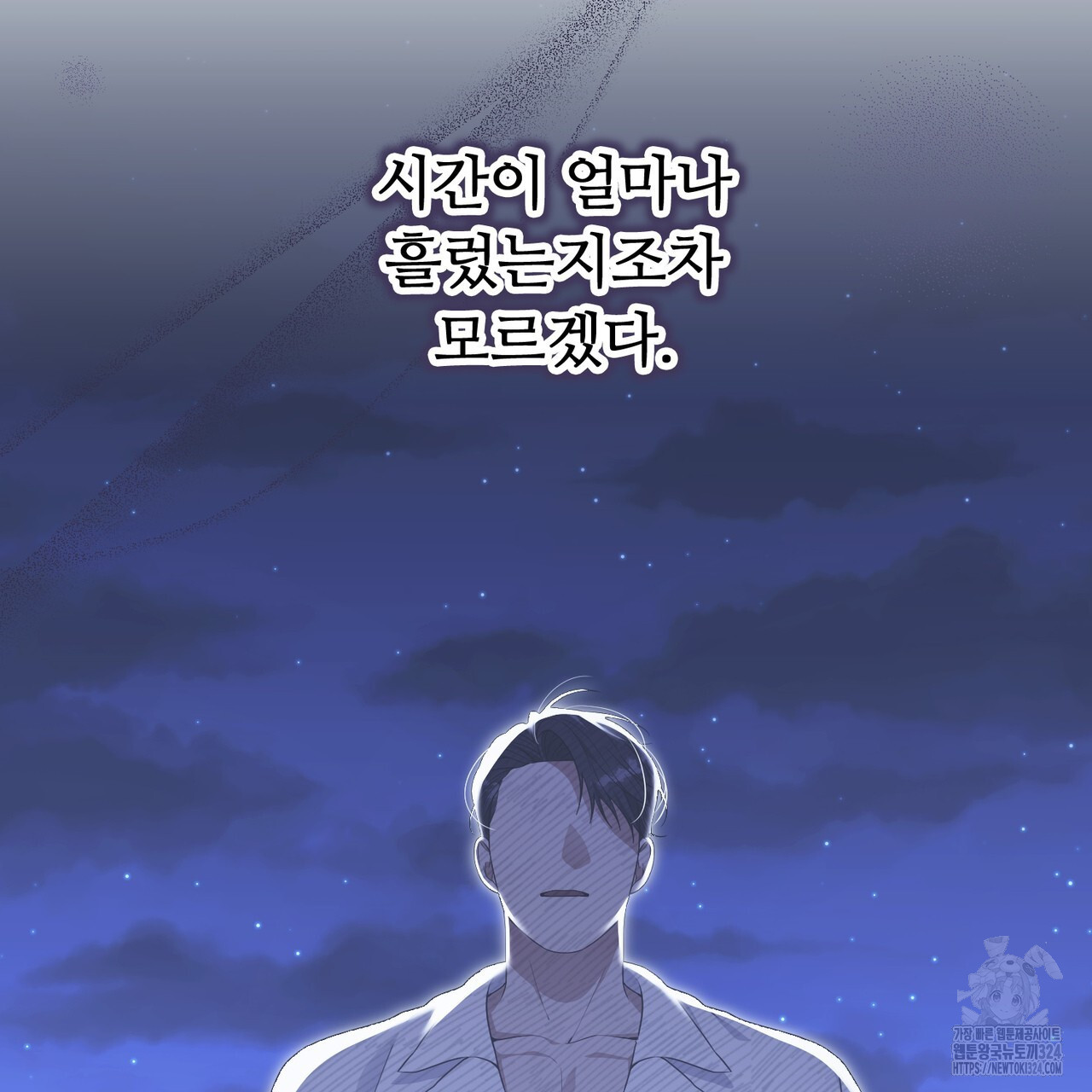 자스민을 봐 주세요! 34화 17