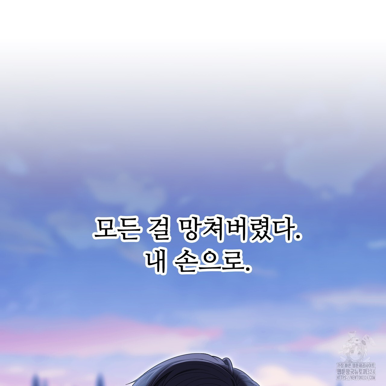 자스민을 봐 주세요! 34화 19