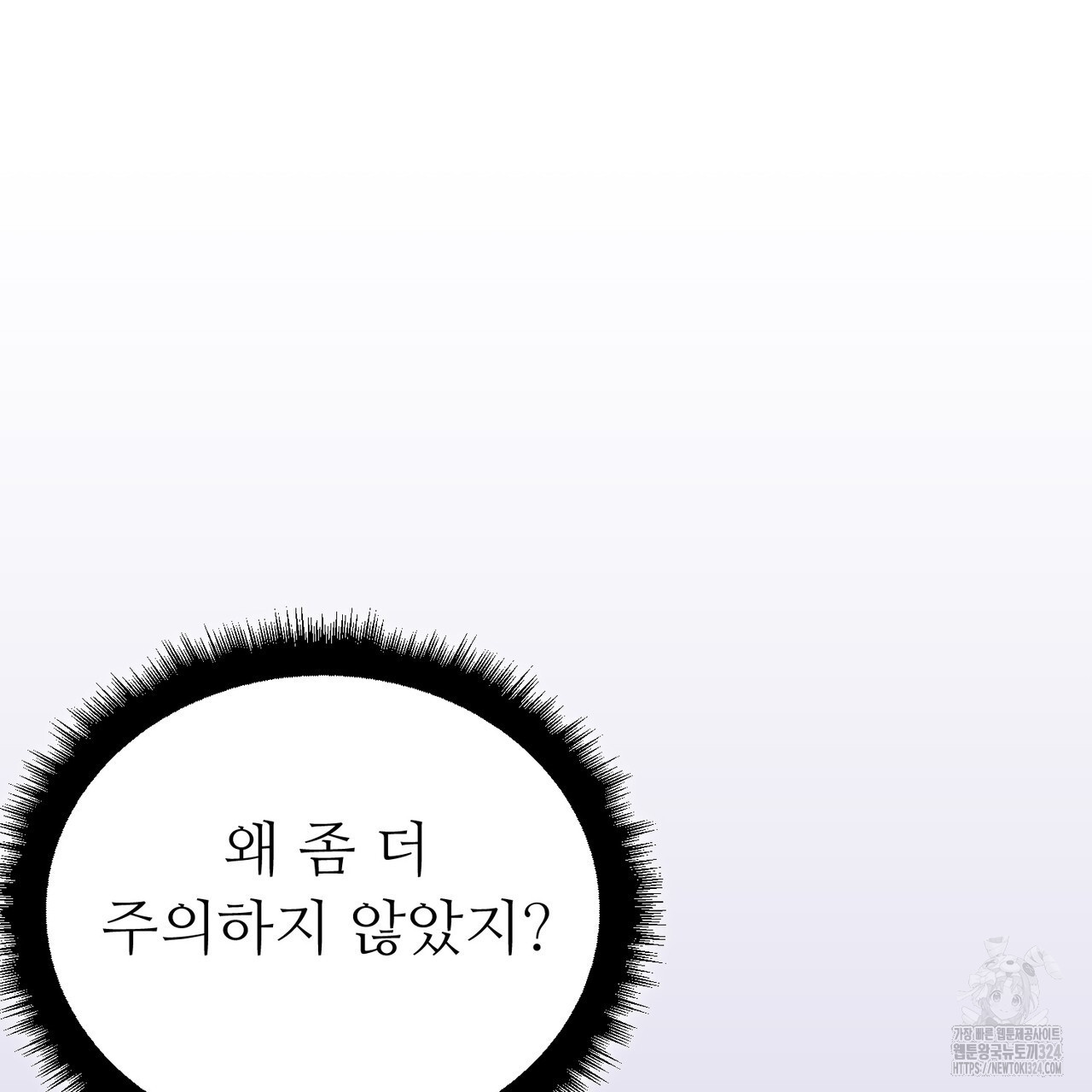 자스민을 봐 주세요! 34화 21