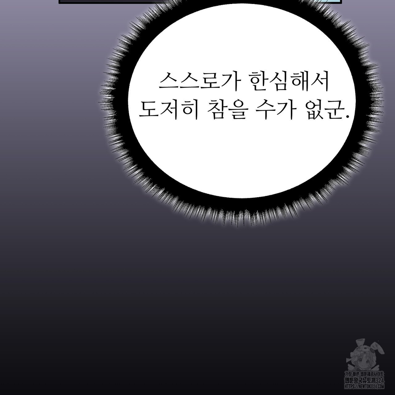 자스민을 봐 주세요! 34화 23