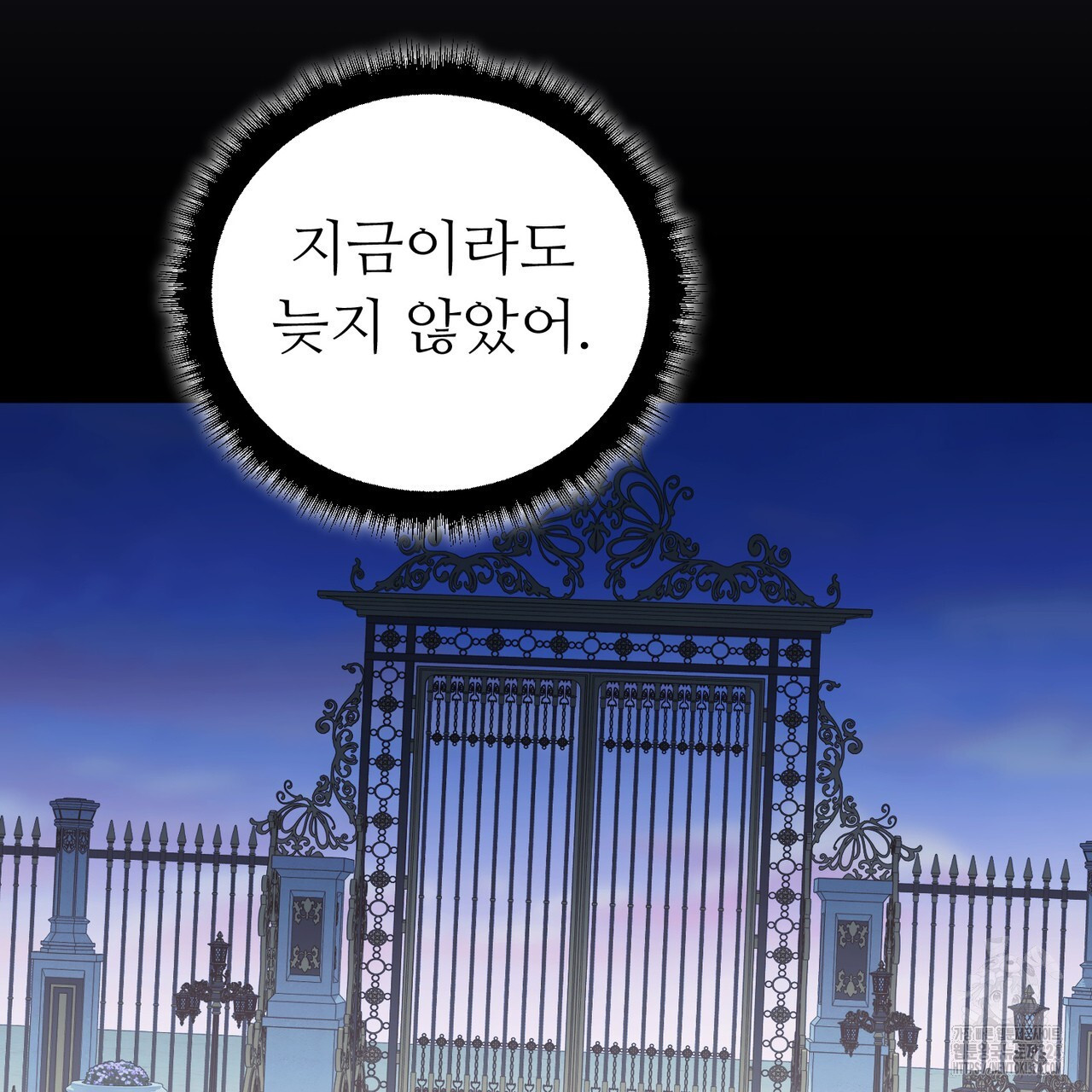 자스민을 봐 주세요! 34화 24