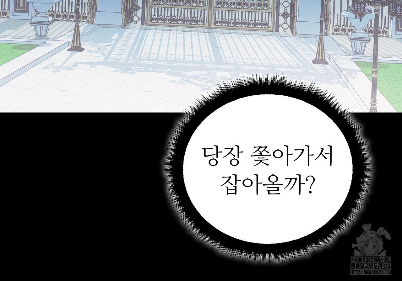 자스민을 봐 주세요! 34화 25