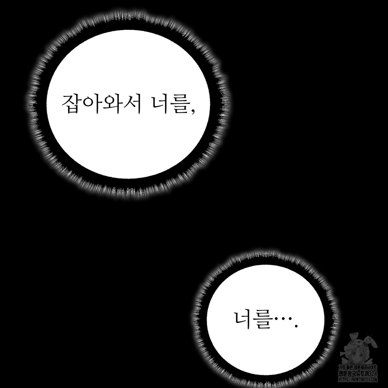 자스민을 봐 주세요! 34화 26