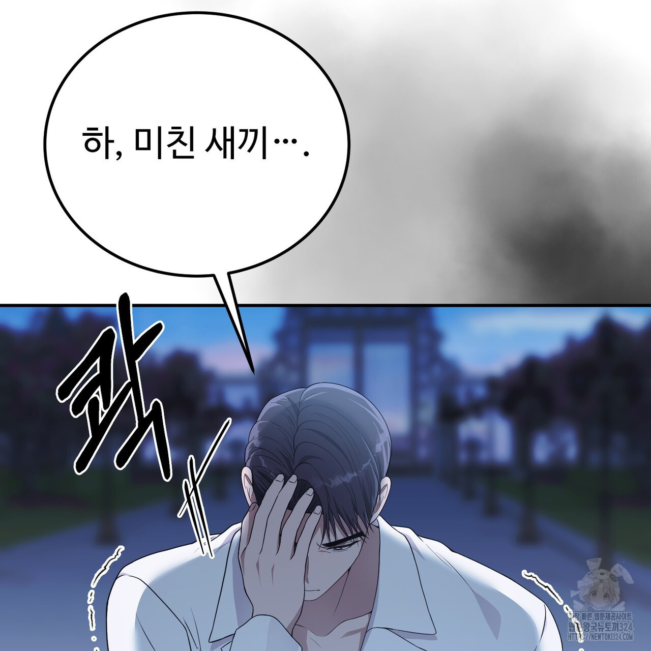 자스민을 봐 주세요! 34화 30