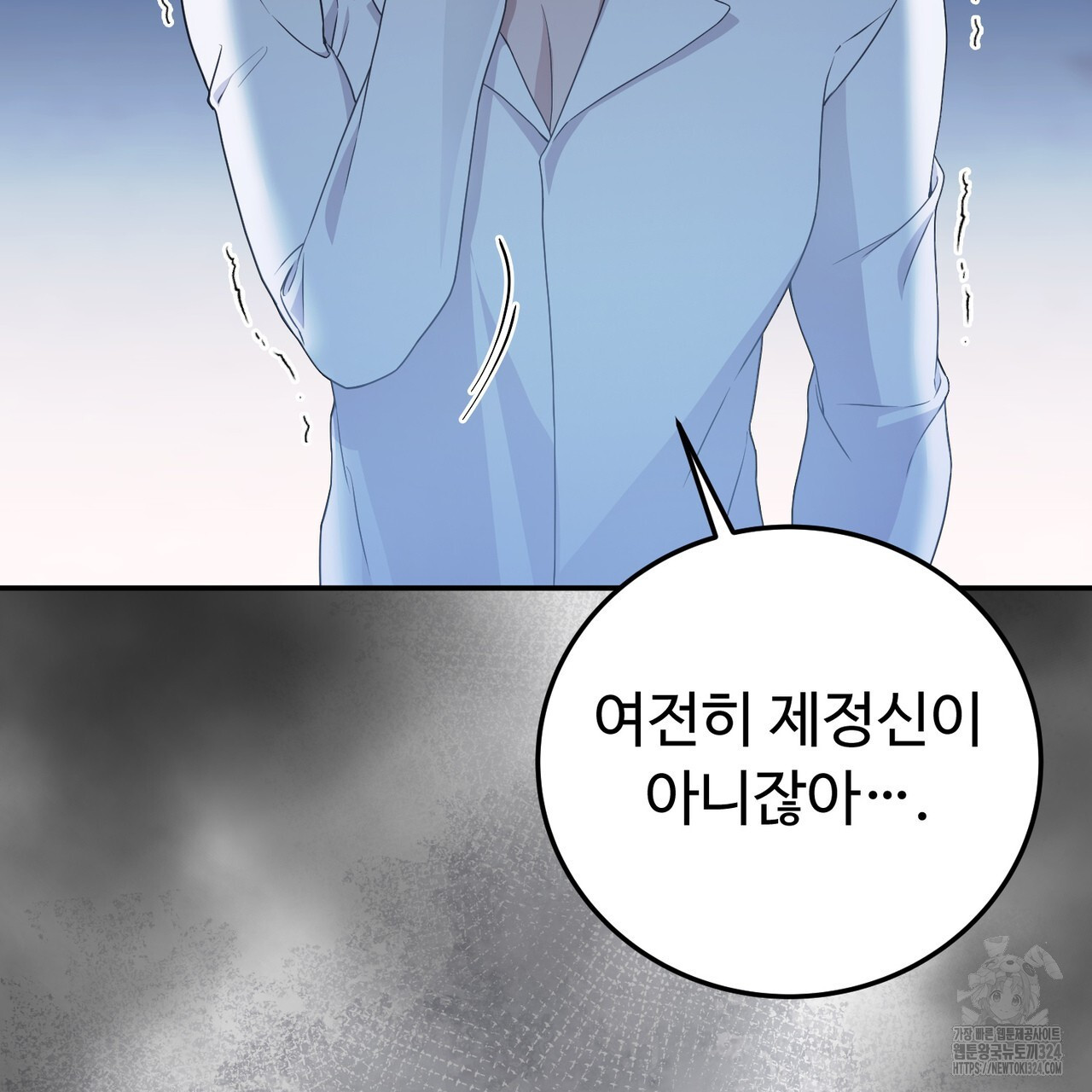 자스민을 봐 주세요! 34화 31