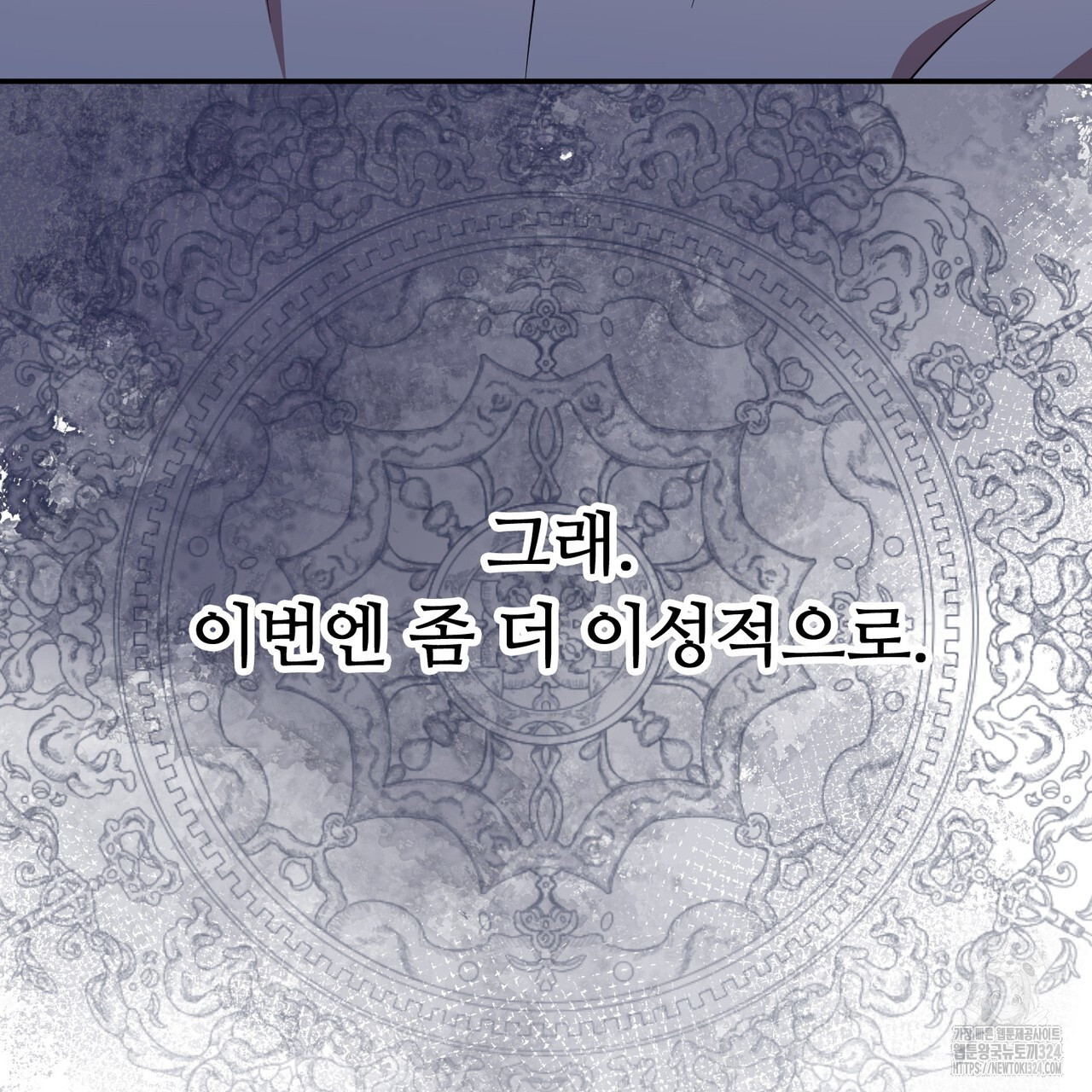 자스민을 봐 주세요! 34화 34