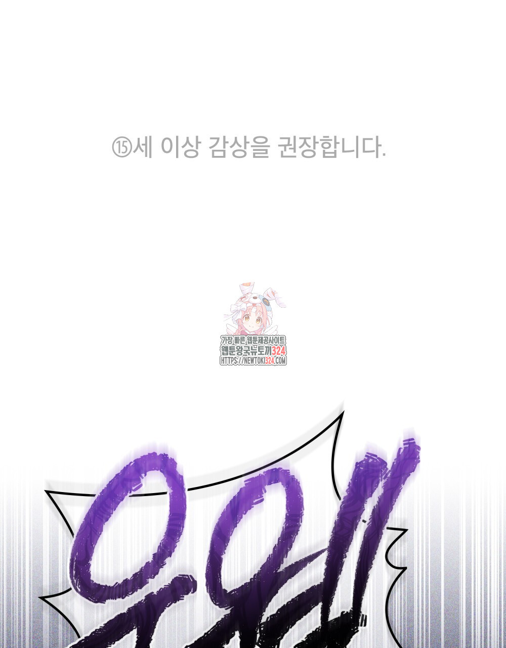 해의 흔적 94화 1