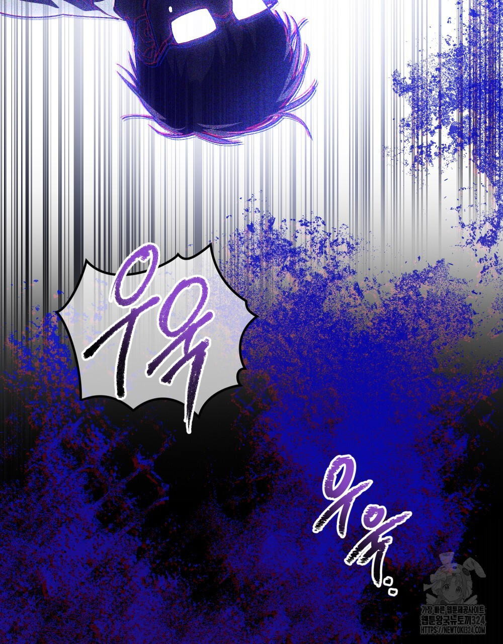 해의 흔적 94화 3