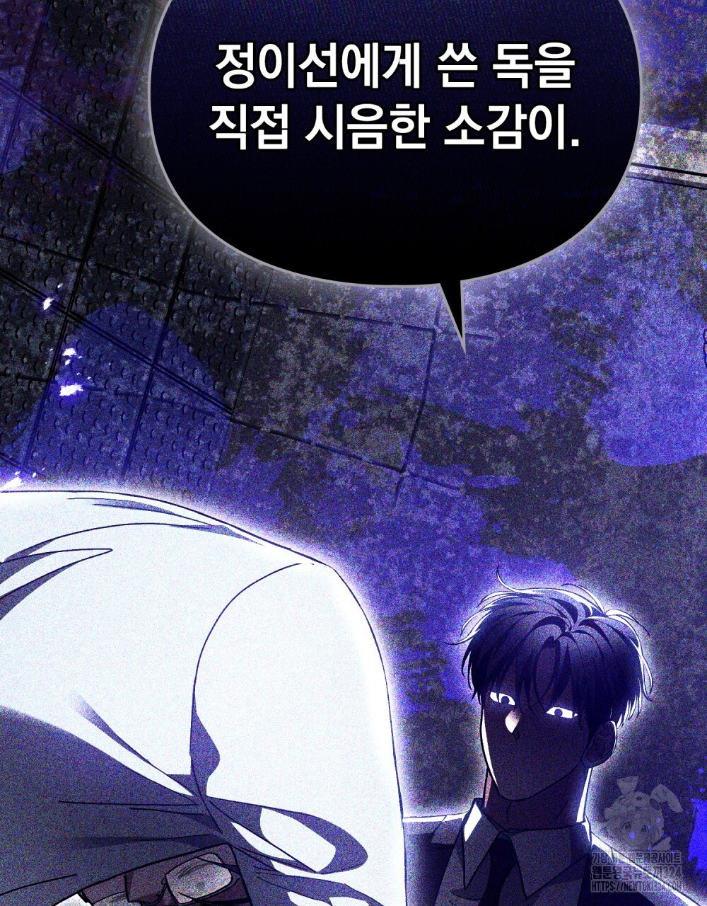 해의 흔적 94화 5