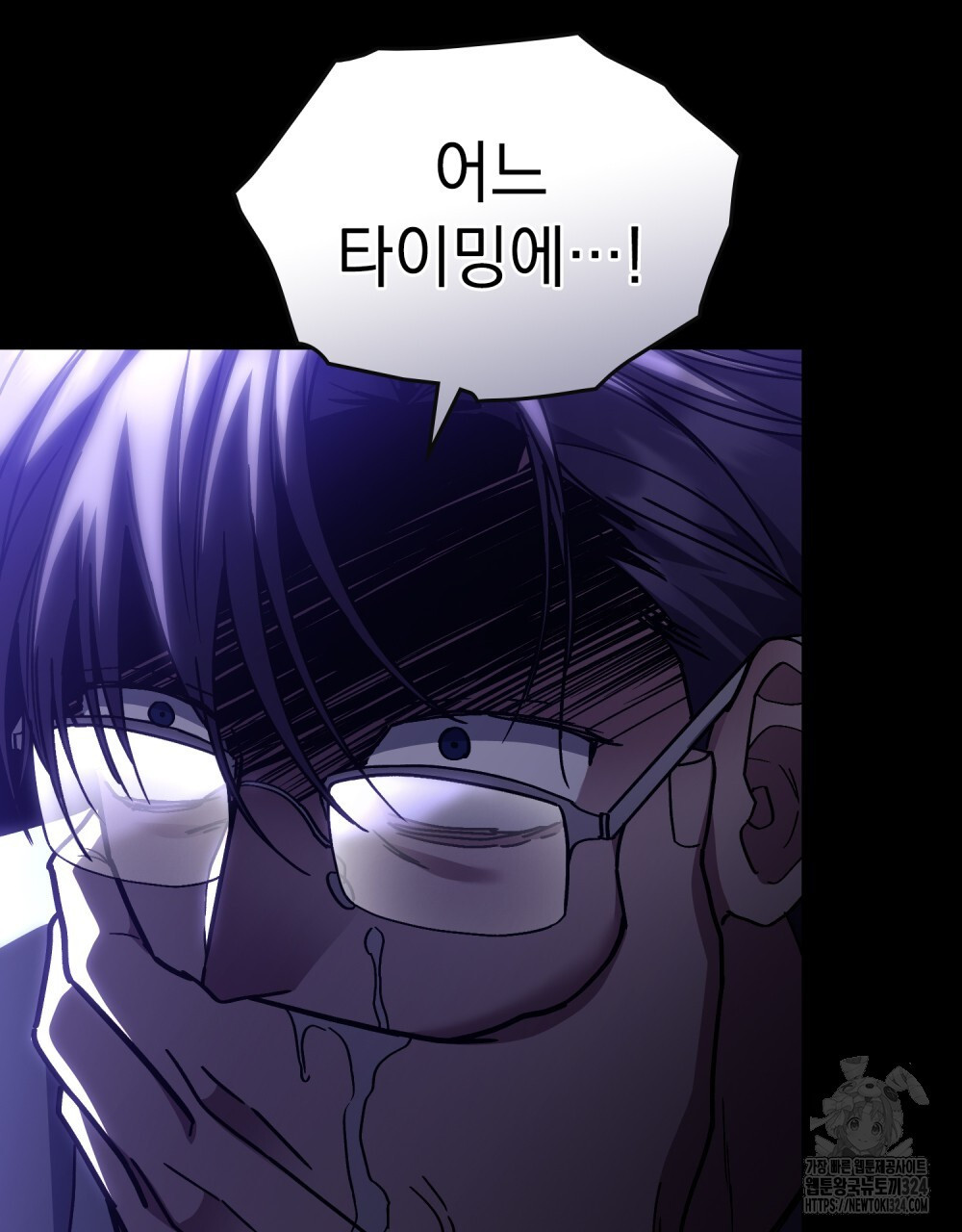 해의 흔적 94화 10