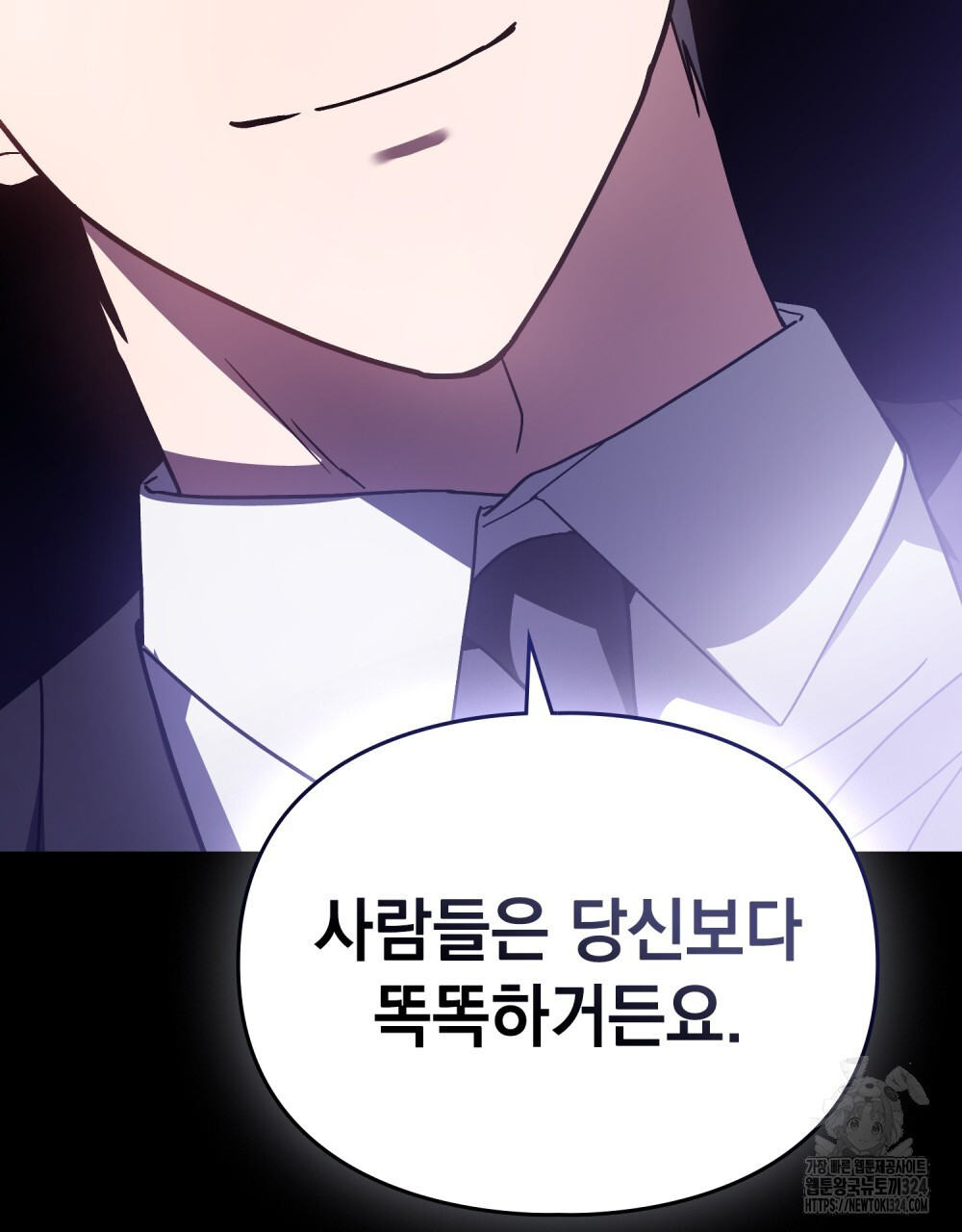 해의 흔적 94화 12