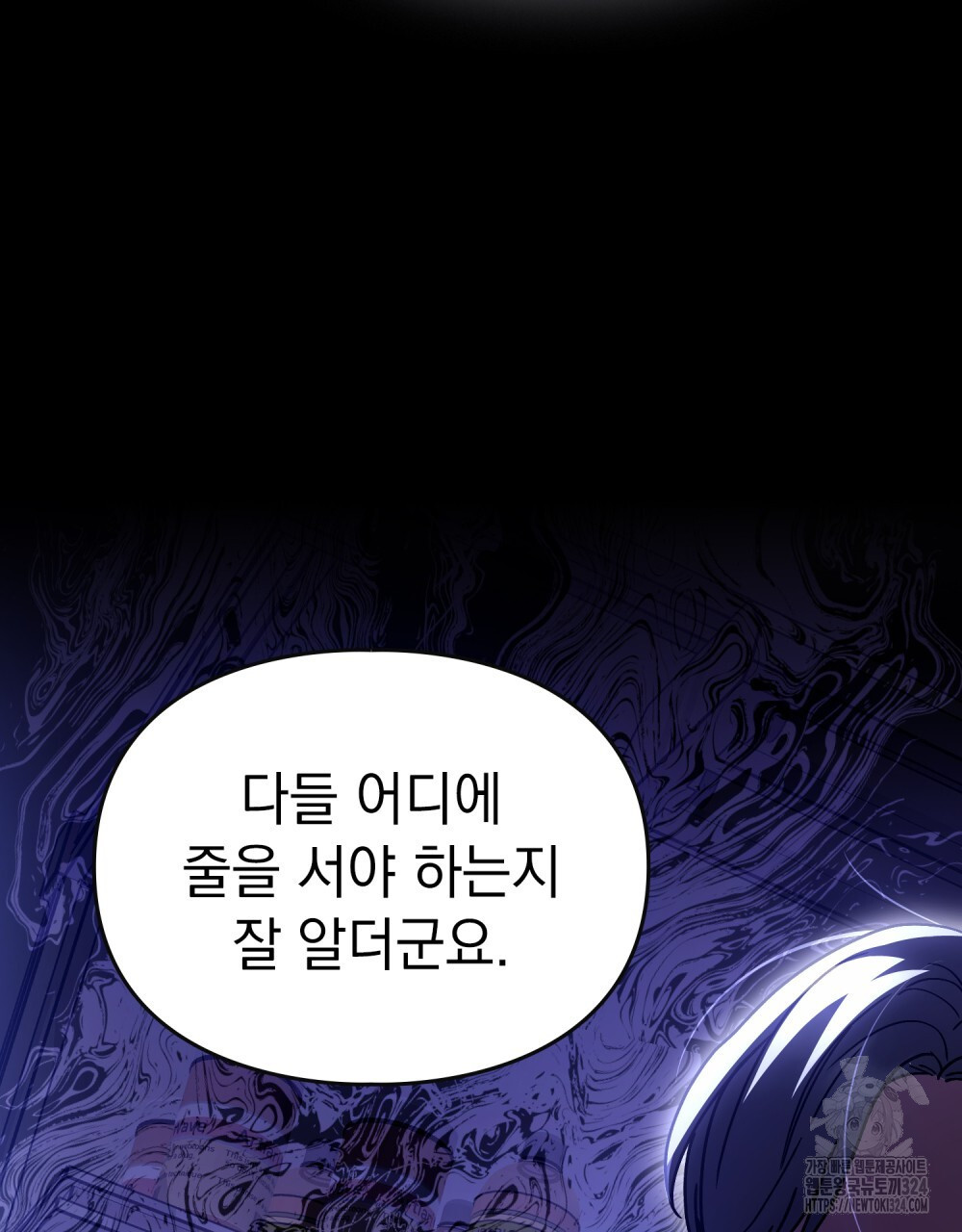 해의 흔적 94화 13