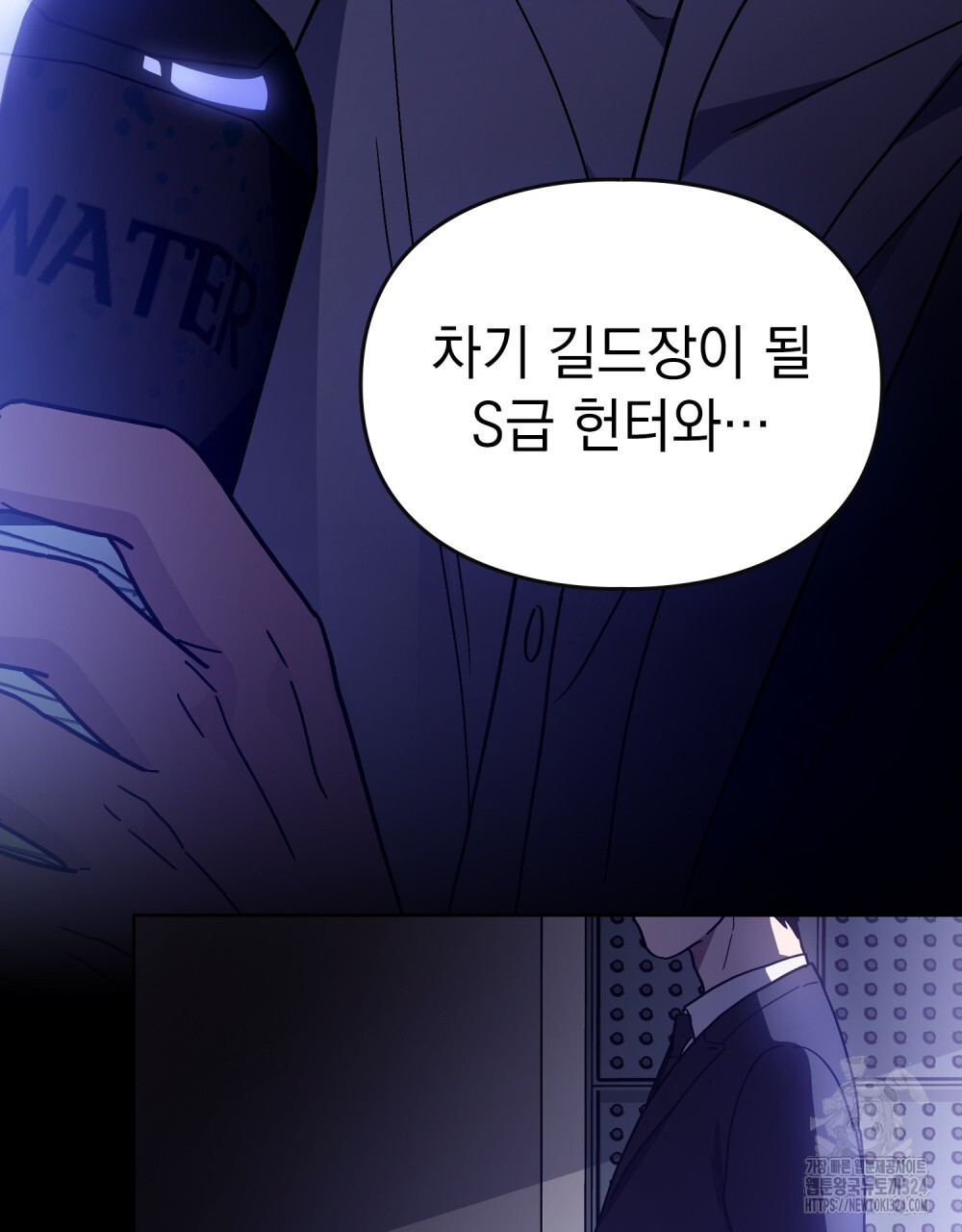 해의 흔적 94화 15