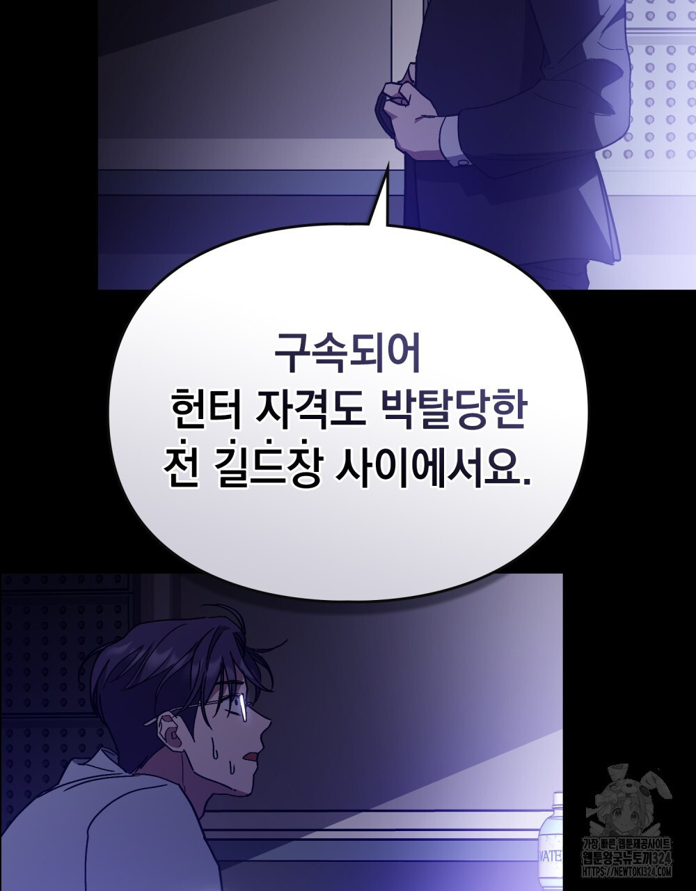해의 흔적 94화 16