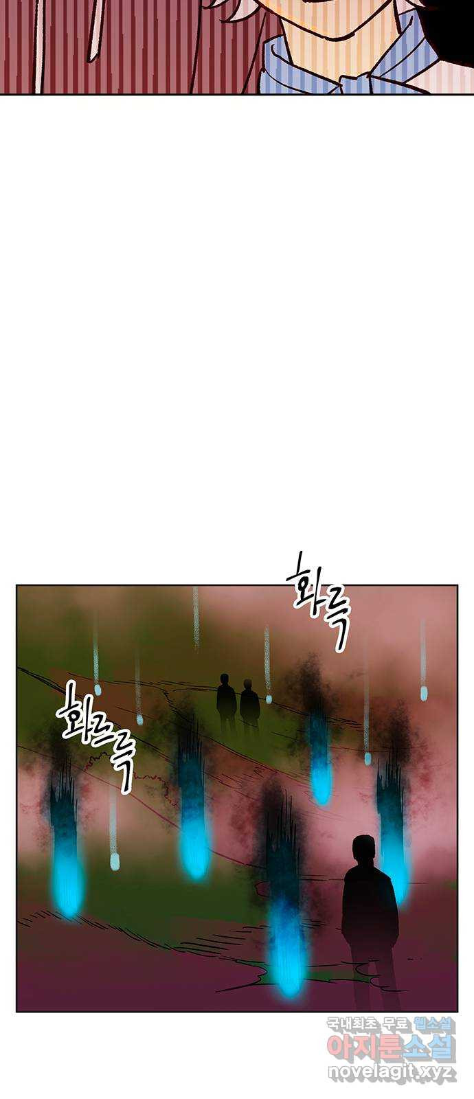 백호랑 시즌3 88화 저승3(화귀) 4