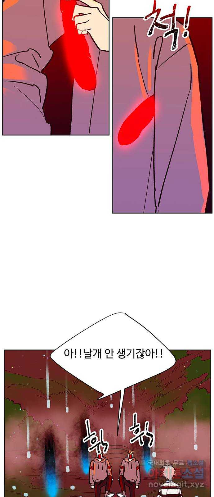 백호랑 시즌3 88화 저승3(화귀) 9