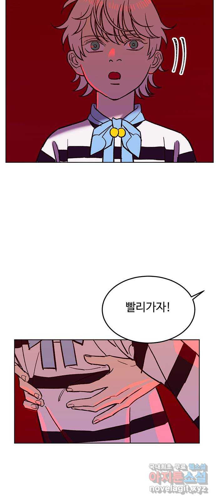 백호랑 시즌3 88화 저승3(화귀) 13