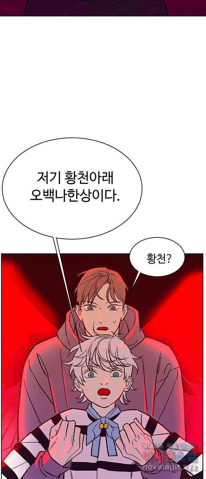 백호랑 시즌3 88화 저승3(화귀) 16