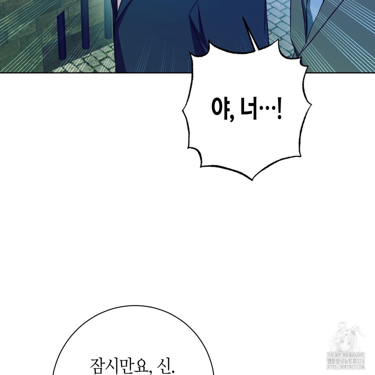 데이즈 (D:AZE) 50화 9