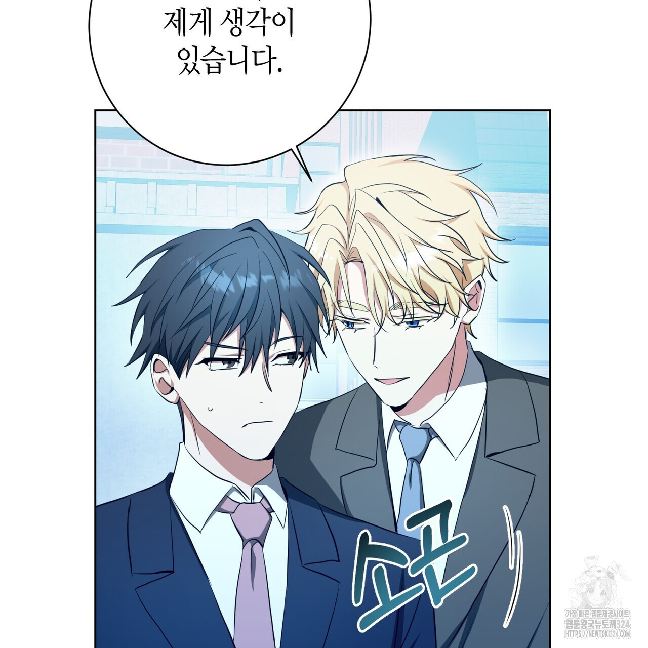 데이즈 (D:AZE) 50화 10