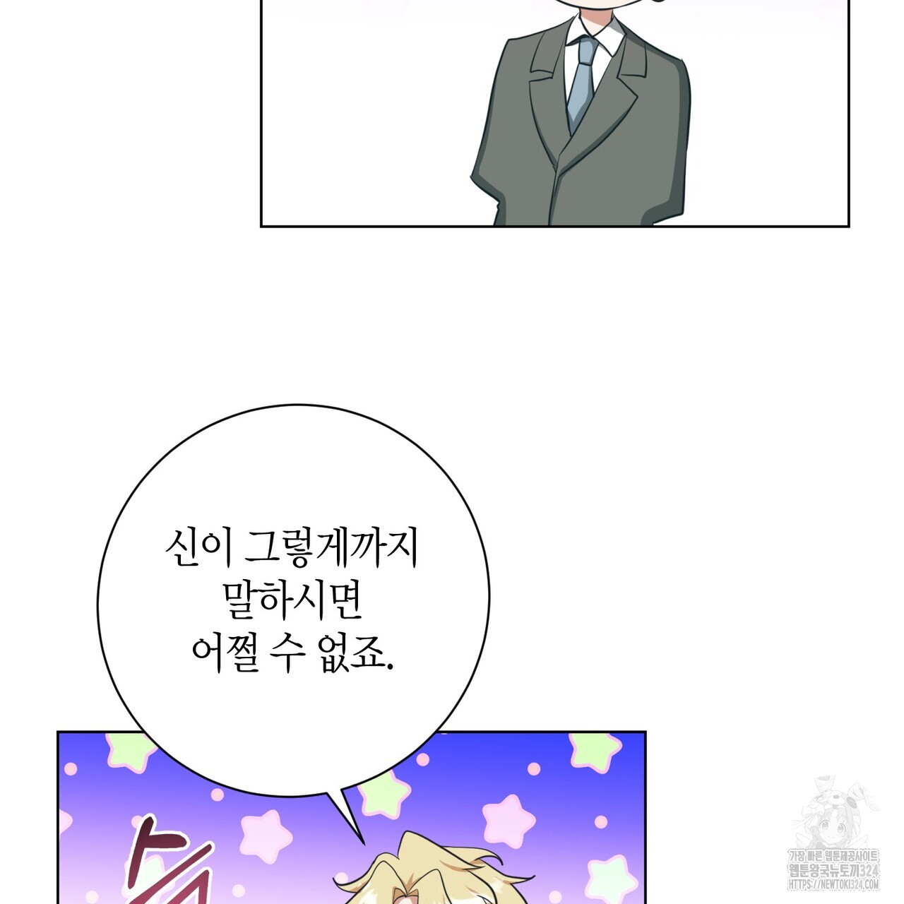 데이즈 (D:AZE) 50화 21