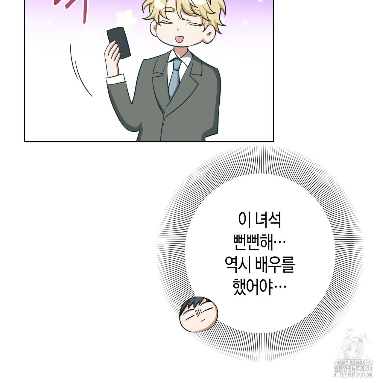 데이즈 (D:AZE) 50화 22