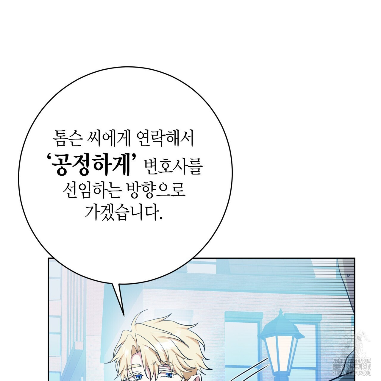 데이즈 (D:AZE) 50화 23