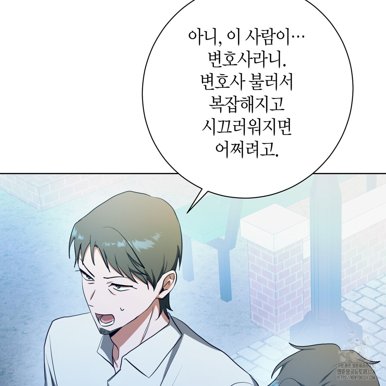 데이즈 (D:AZE) 50화 26