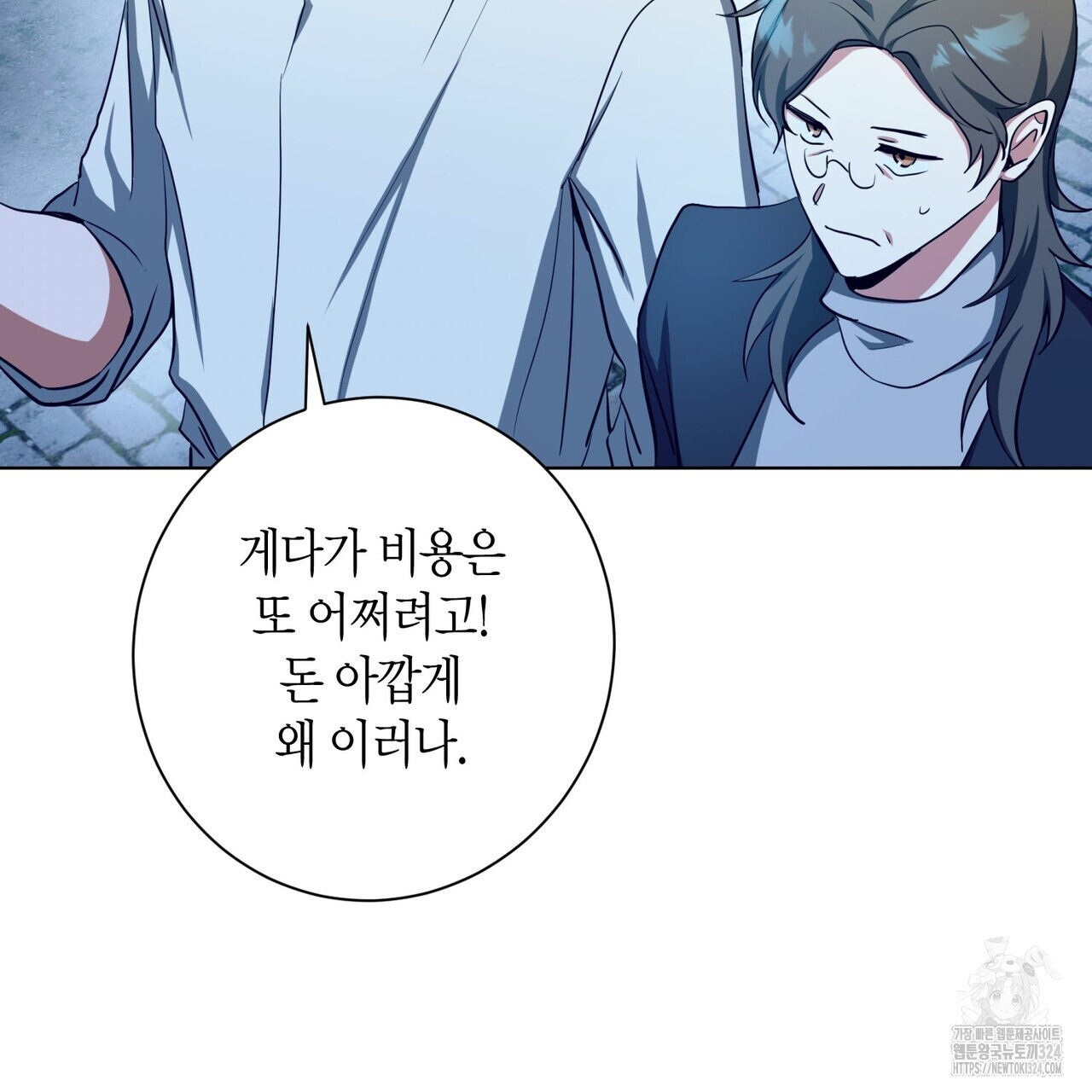 데이즈 (D:AZE) 50화 27