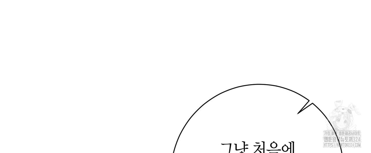 데이즈 (D:AZE) 50화 28