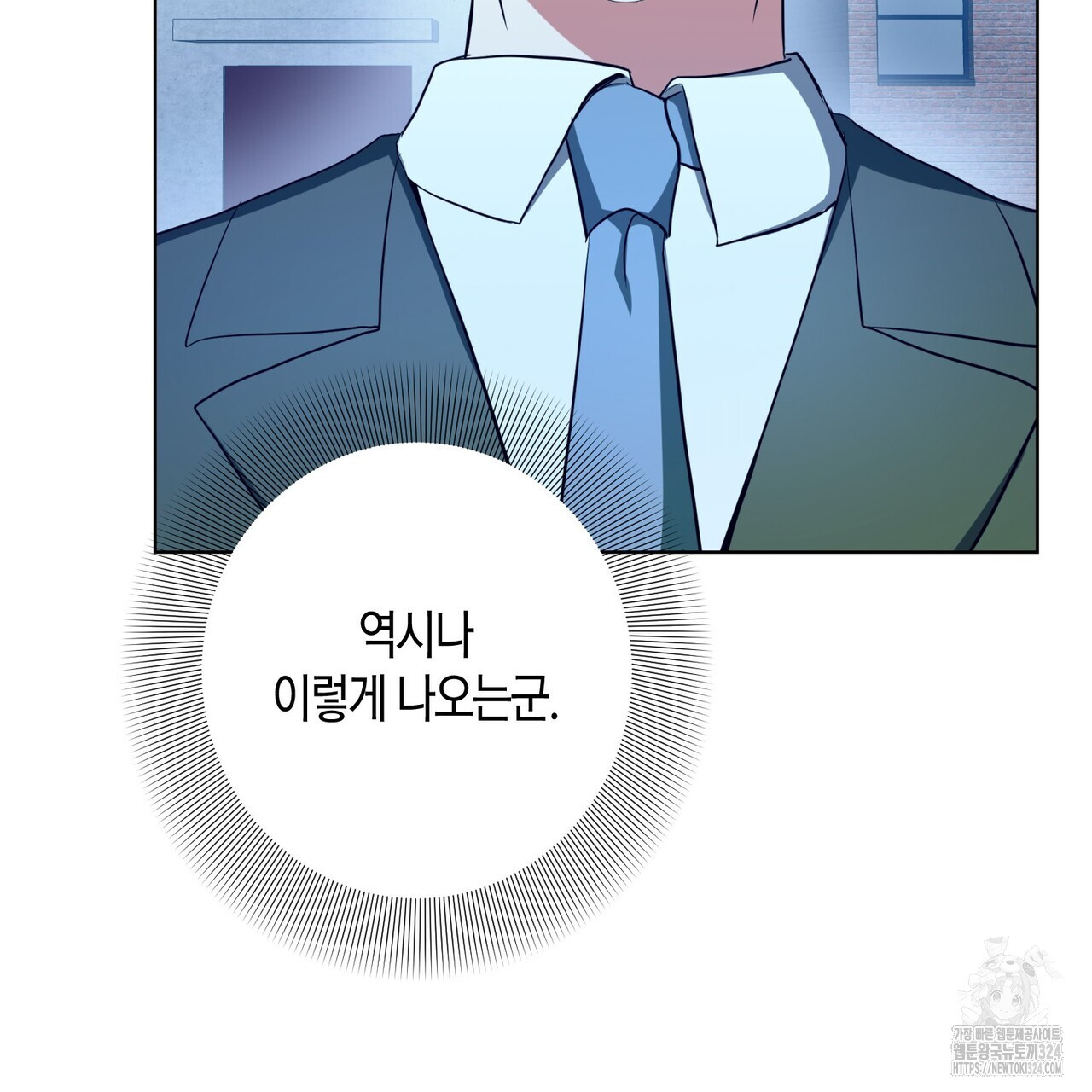 데이즈 (D:AZE) 50화 30