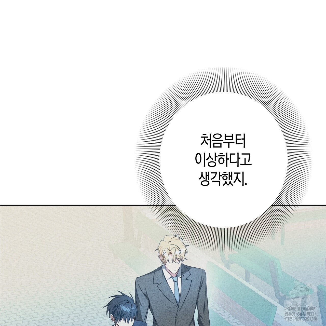 데이즈 (D:AZE) 50화 31
