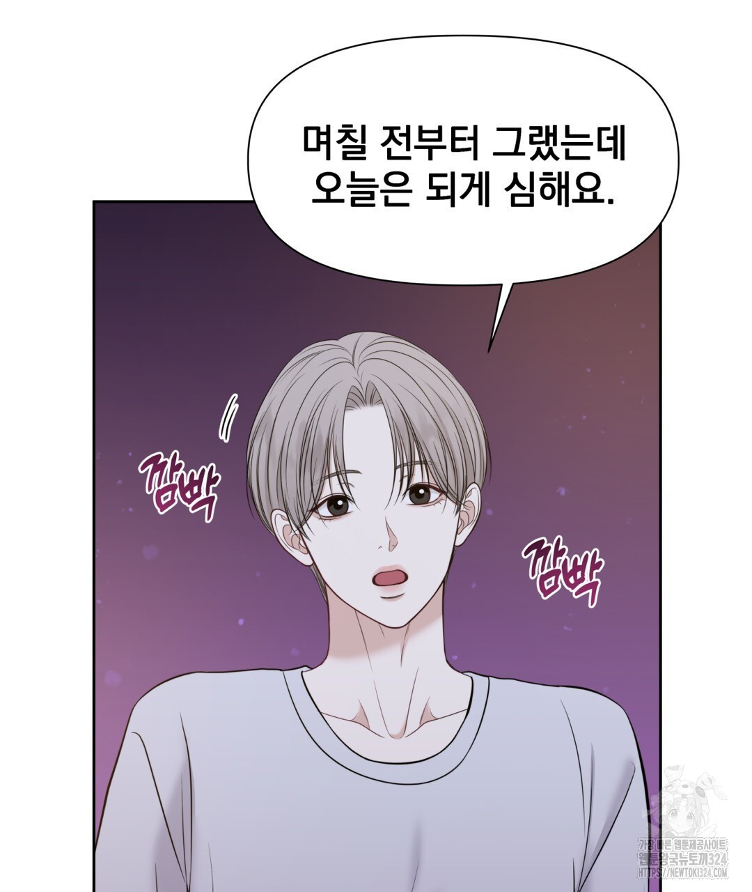맥거핀 40화 4