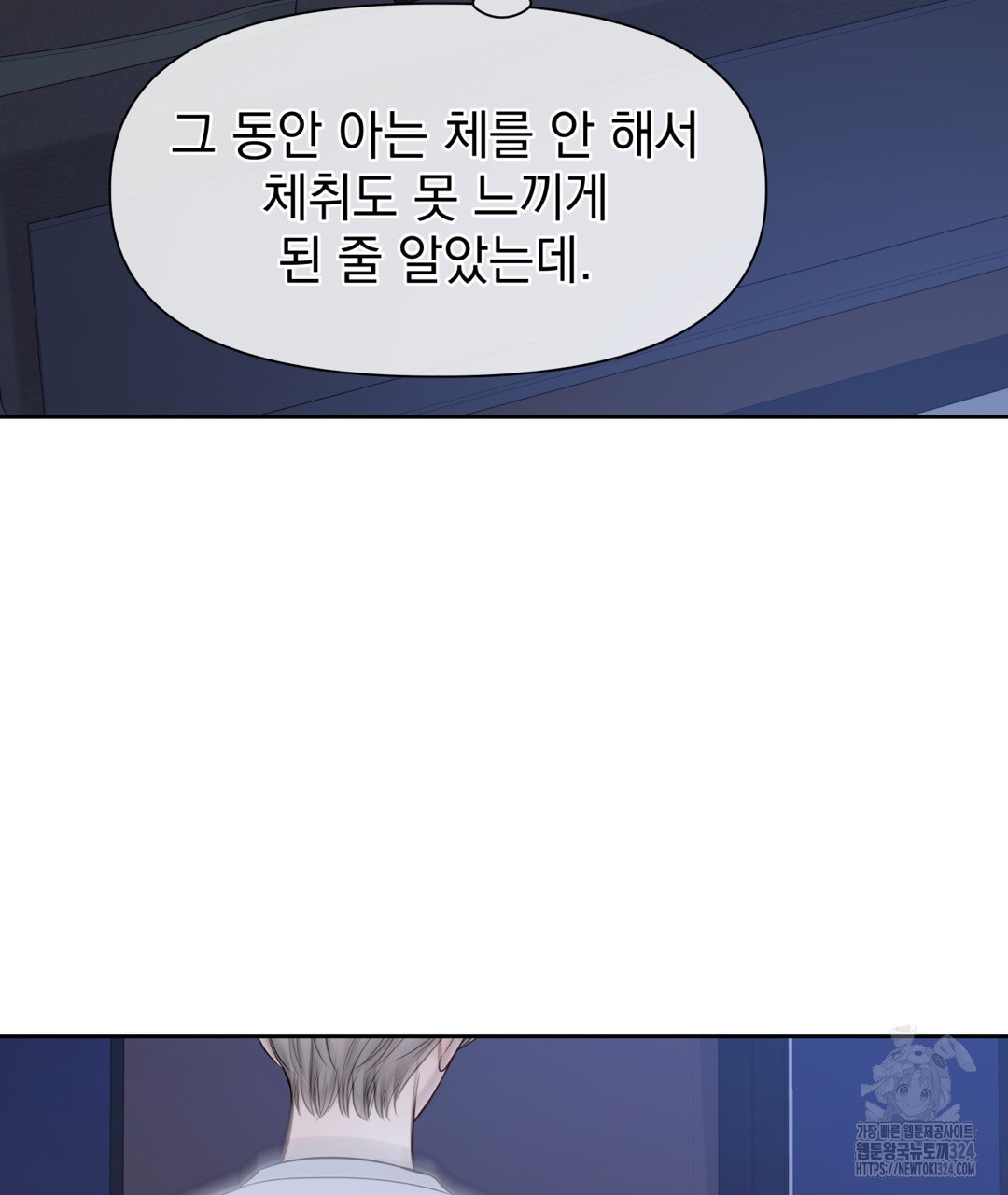맥거핀 40화 7