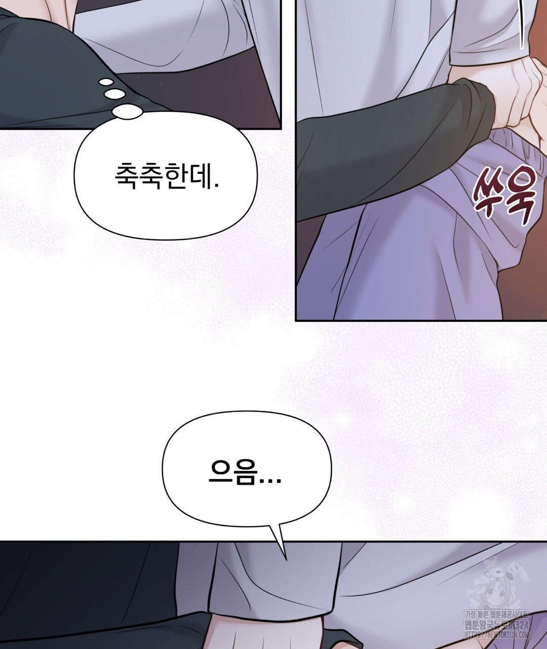 맥거핀 40화 14