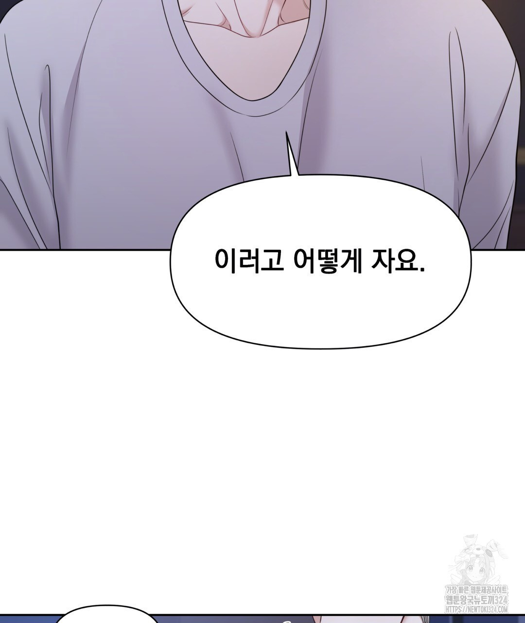 맥거핀 40화 20