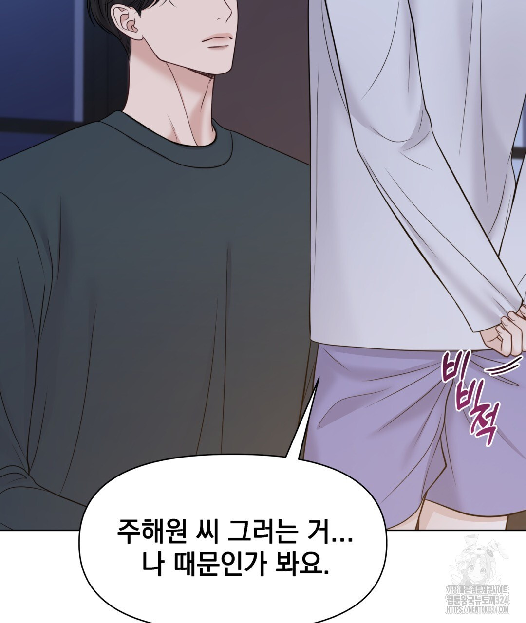 맥거핀 40화 22