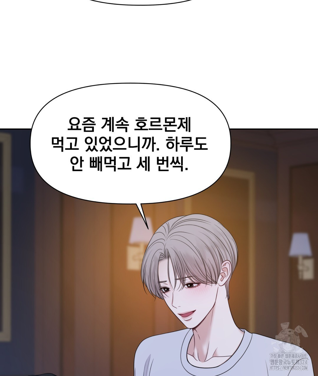 맥거핀 40화 23