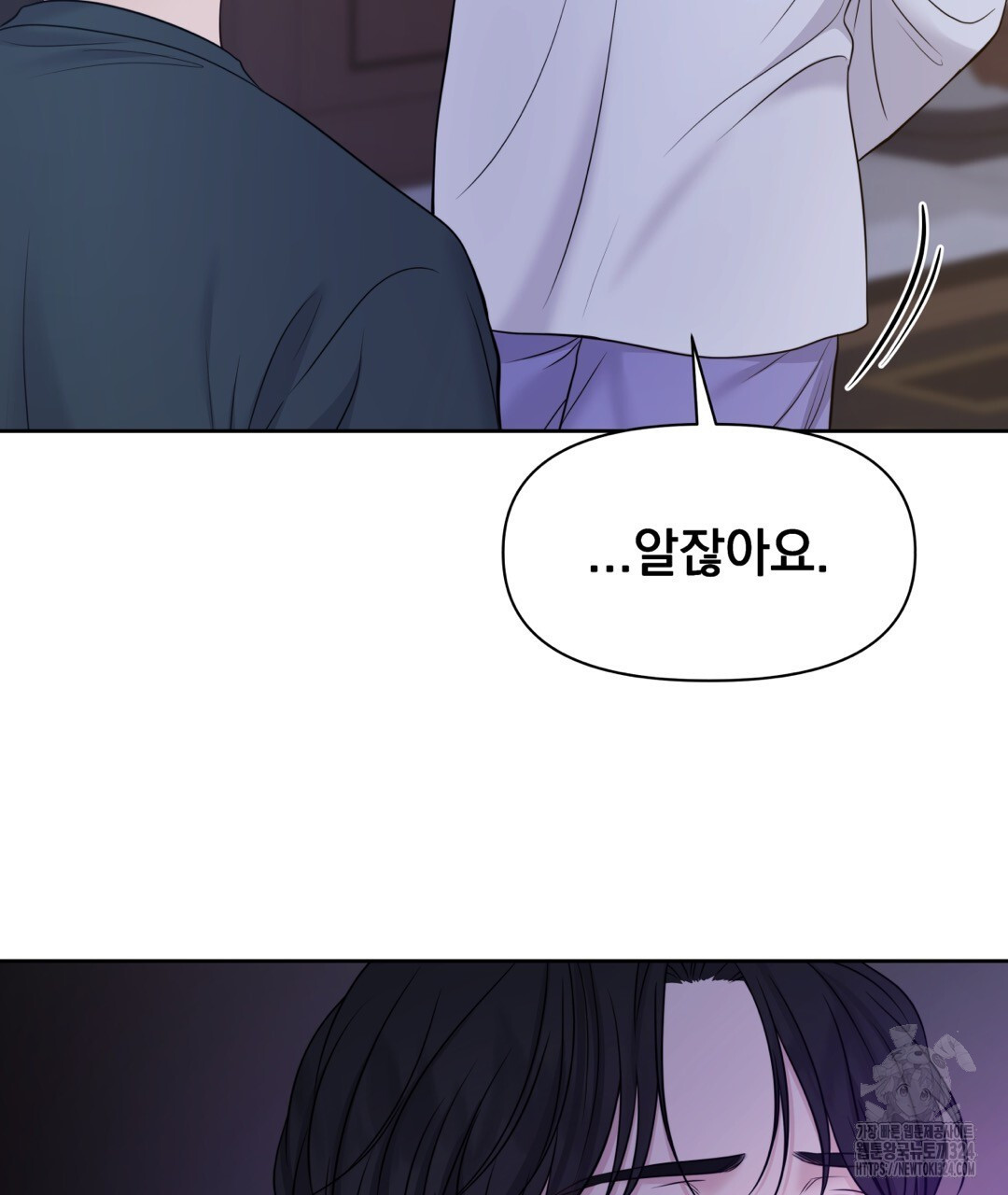 맥거핀 40화 25