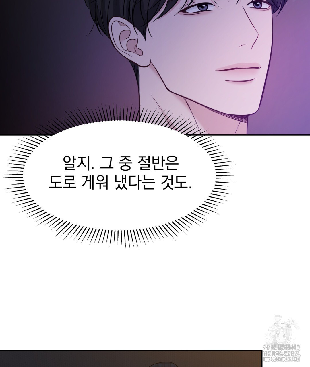 맥거핀 40화 26