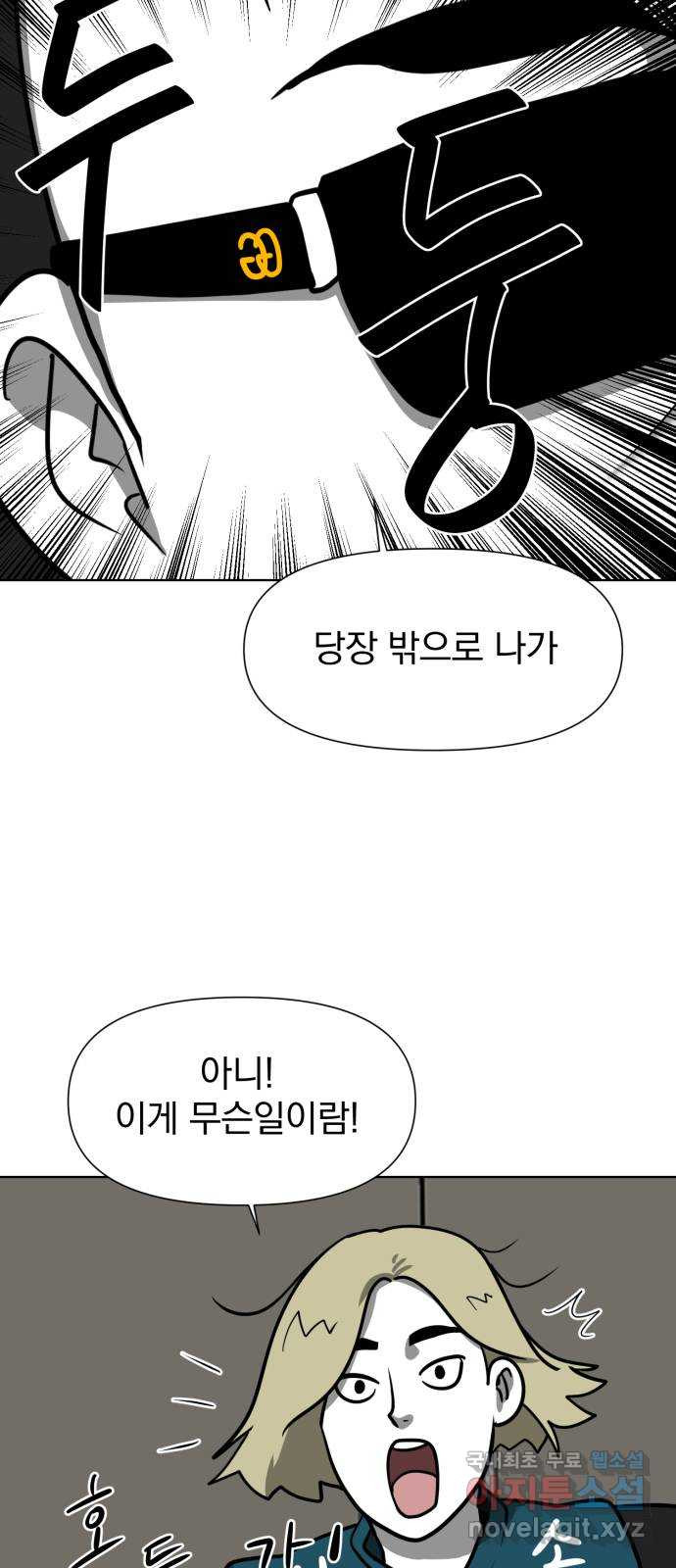 내가 왜 킬러?! 6화 - 작전 성공? 7