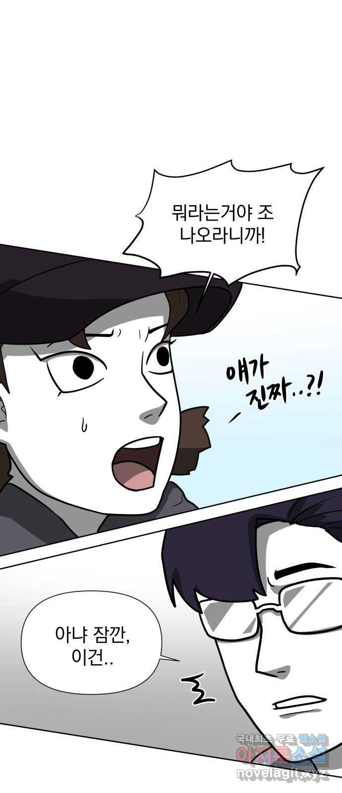 내가 왜 킬러?! 6화 - 작전 성공? 10