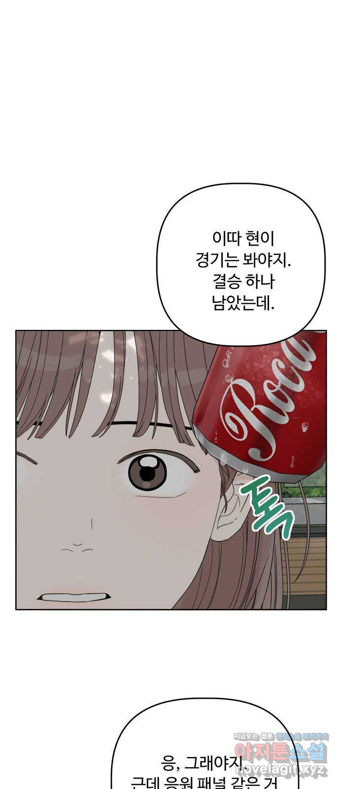 학식의 꿈 14화 1