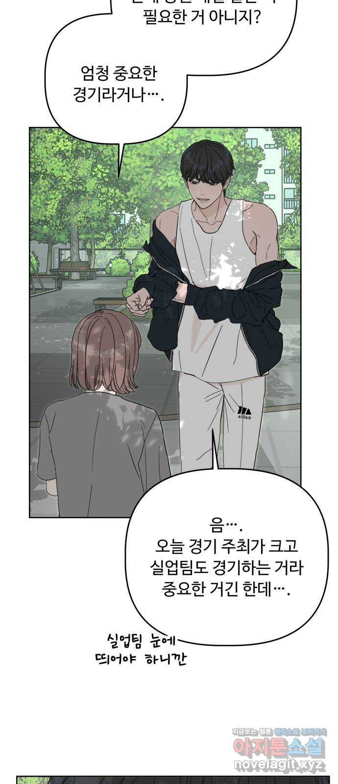 학식의 꿈 14화 2